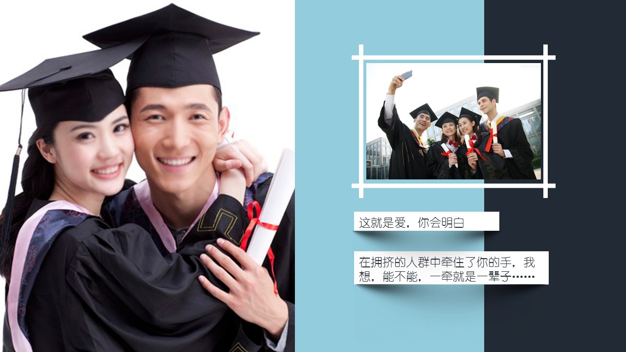 同学会.03-毕业季相册PPT模板.青春毕业季模板47款（一）.A1 5的PPT模板-3/30