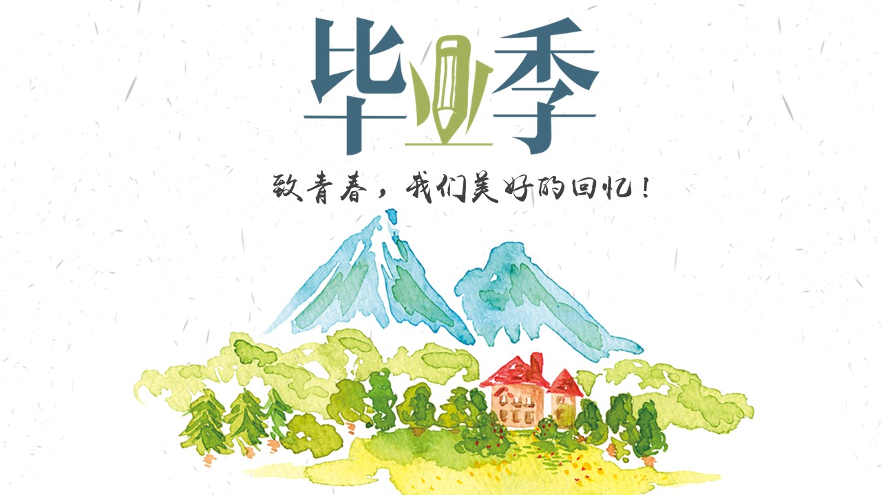 同学会.03-毕业季相册PPT模板.青春毕业季模板47款（一）.A1 6的PPT模板-1/30