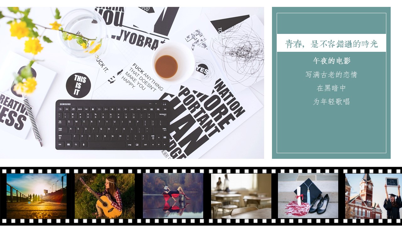 同学会.03-毕业季相册PPT模板.青春毕业季模板47款（一）.A1 6的PPT模板-2/30