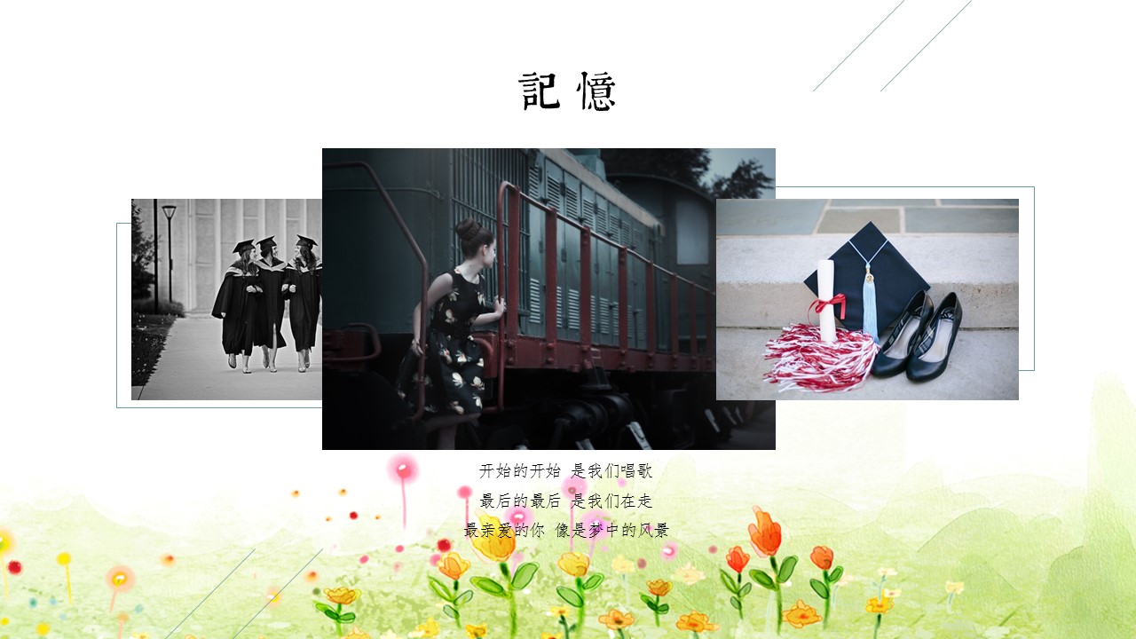 同学会.03-毕业季相册PPT模板.青春毕业季模板47款（一）.A1 6的PPT模板-5/30