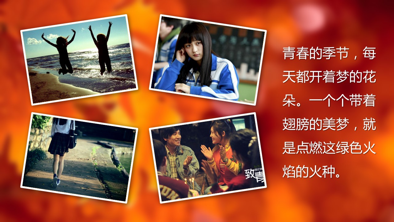 同学会.03-毕业季相册PPT模板.青春毕业季模板47款（一）.A1 7的PPT模板-9/25