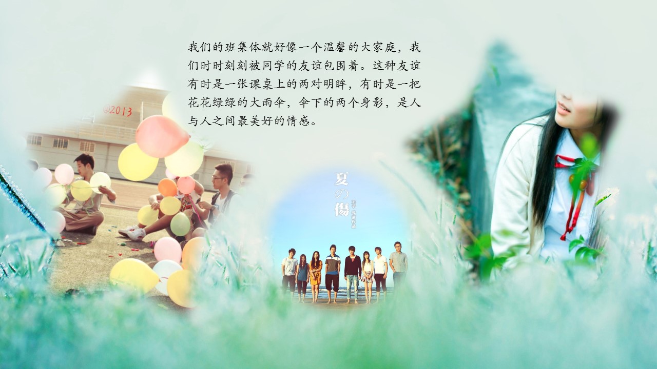 同学会.03-毕业季相册PPT模板.青春毕业季模板47款（一）.A1 8的PPT模板-5/25