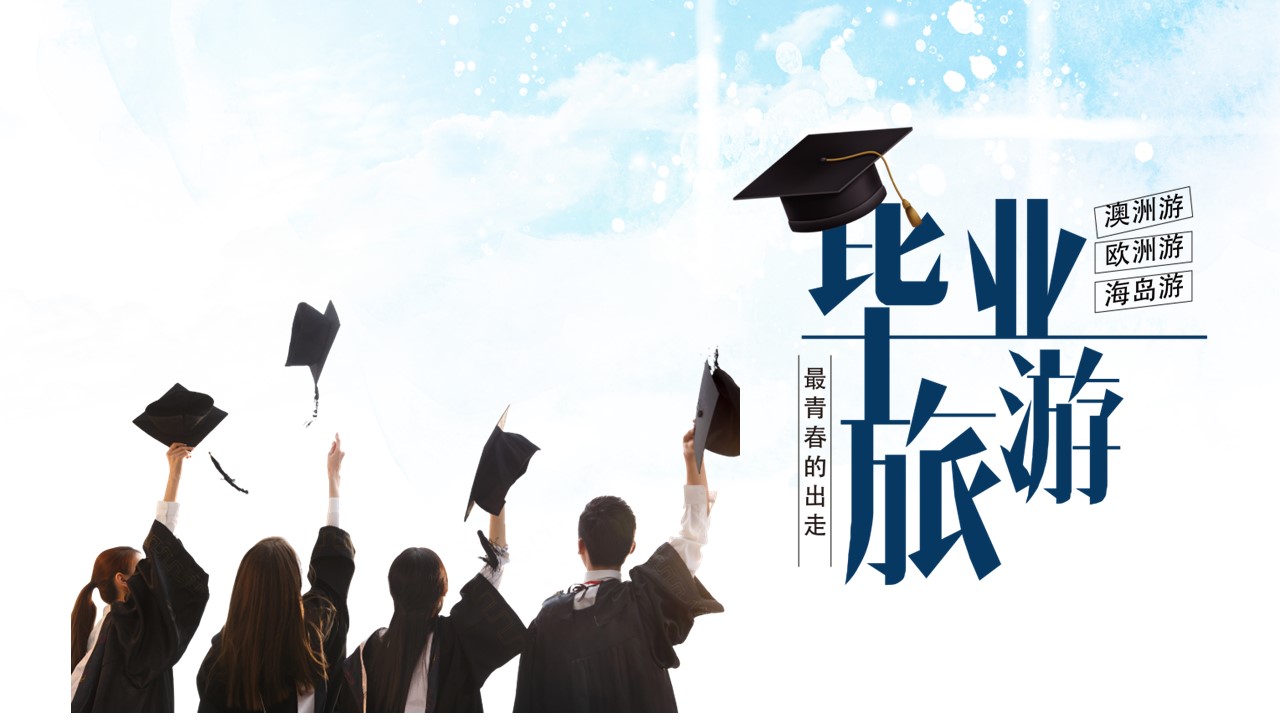 同学会.03-毕业季相册PPT模板.青春毕业季模板55款（二）.B 1的PPT模板-1/24