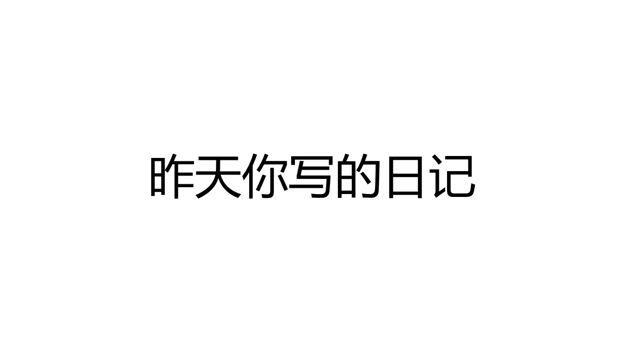 同学会.03-毕业季相册PPT模板.青春毕业季模板55款（二）.B 10的PPT模板-2/55