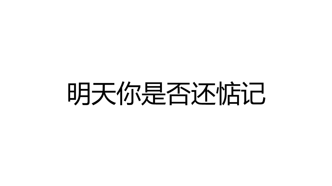 同学会.03-毕业季相册PPT模板.青春毕业季模板55款（二）.B 10的PPT模板-3/55