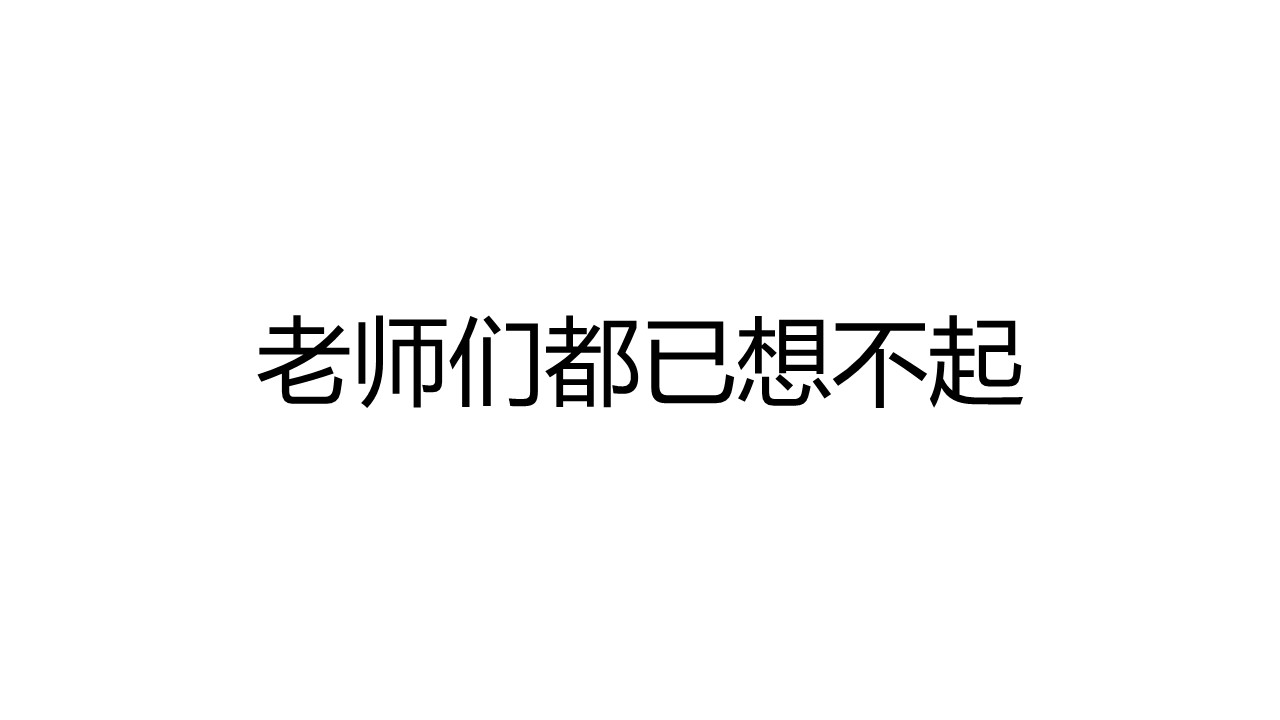 同学会.03-毕业季相册PPT模板.青春毕业季模板55款（二）.B 10的PPT模板-5/55