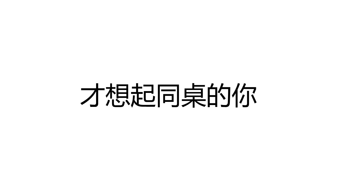 同学会.03-毕业季相册PPT模板.青春毕业季模板55款（二）.B 10的PPT模板-8/55