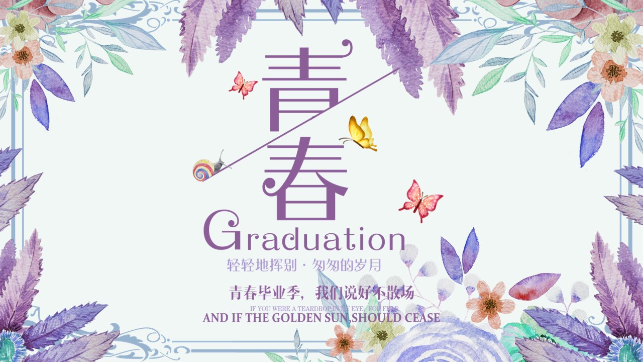 同学会.03-毕业季相册PPT模板.青春毕业季模板55款（二）.B 12的PPT模板-1/27