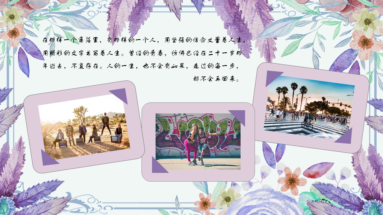 同学会.03-毕业季相册PPT模板.青春毕业季模板55款（二）.B 12的PPT模板-9/27