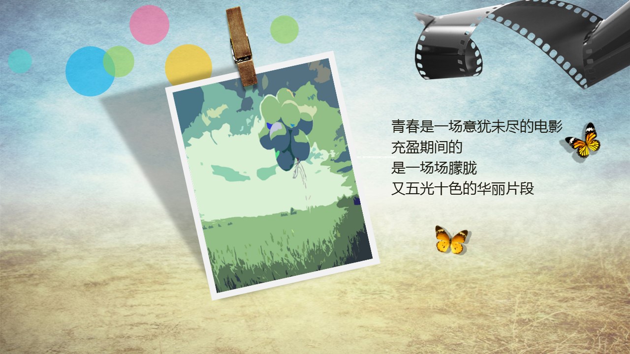同学会.03-毕业季相册PPT模板.青春毕业季模板55款（二）.B 13的PPT模板-10/24