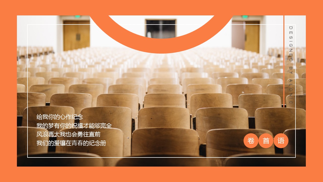 同学会.03-毕业季相册PPT模板.青春毕业季模板55款（二）.B 14的PPT模板-7/27