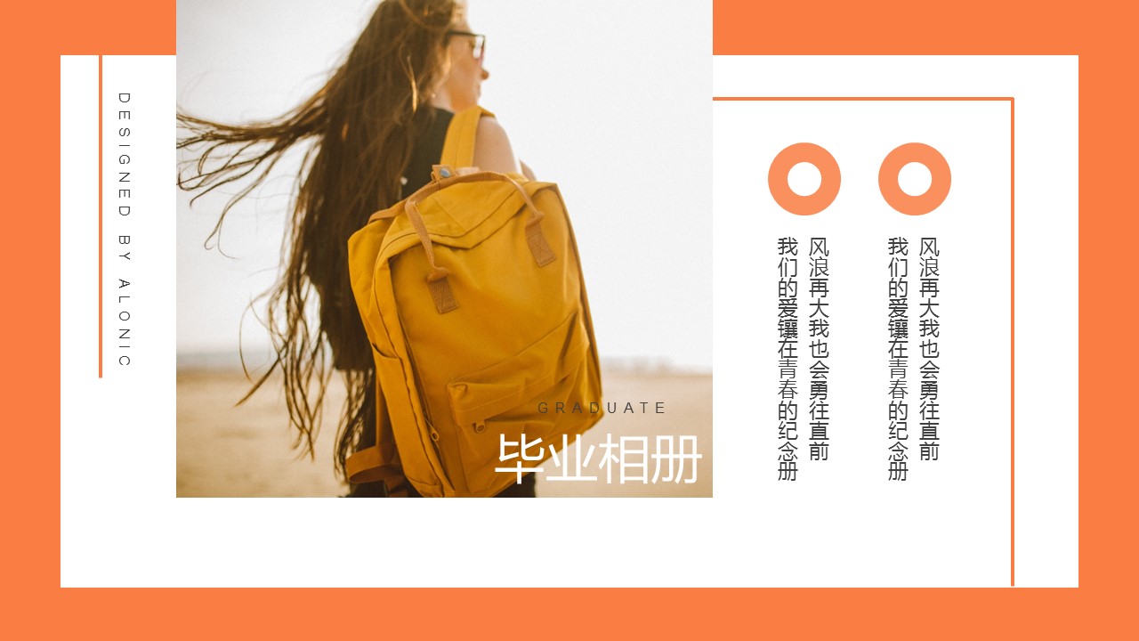 同学会.03-毕业季相册PPT模板.青春毕业季模板55款（二）.B 14的PPT模板-9/27