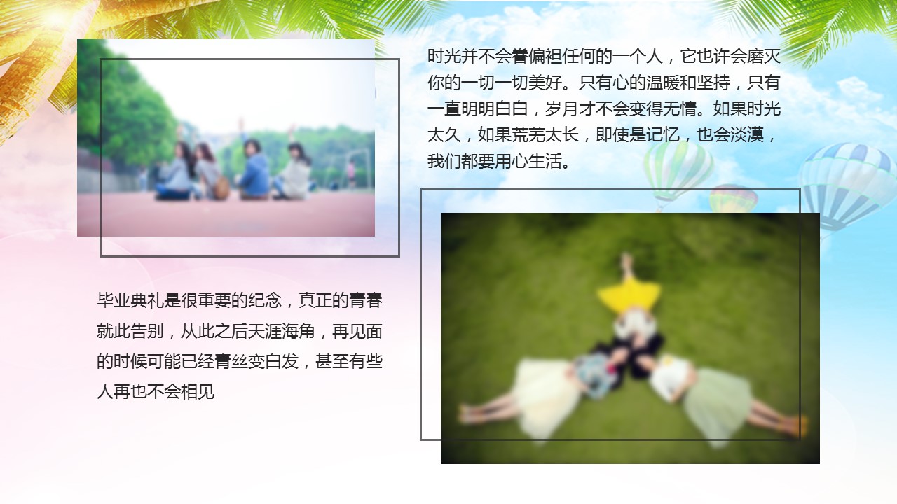 同学会.03-毕业季相册PPT模板.青春毕业季模板55款（二）.B 16的PPT模板-10/27