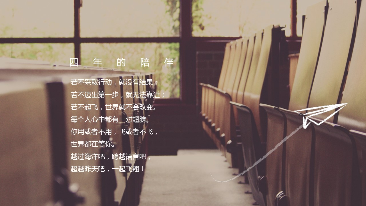 同学会.03-毕业季相册PPT模板.青春毕业季模板55款（二）.B 17的PPT模板-8/27