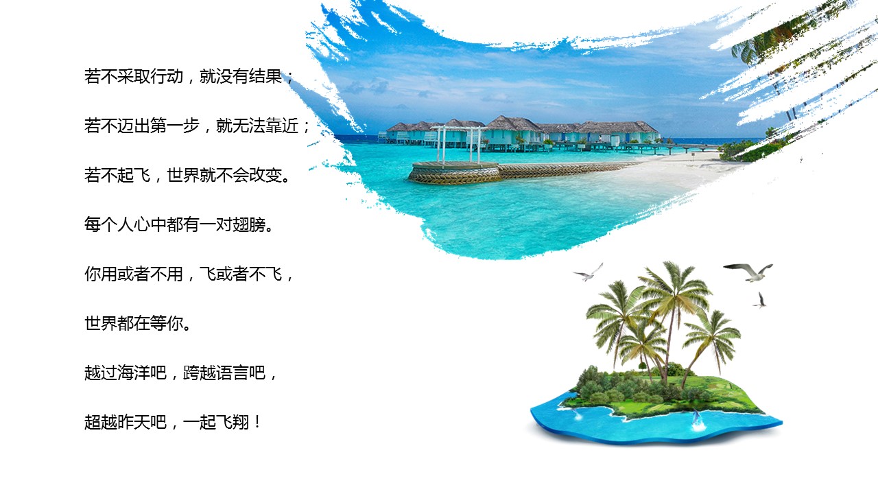 同学会.03-毕业季相册PPT模板.青春毕业季模板55款（二）.B 17的PPT模板-10/27