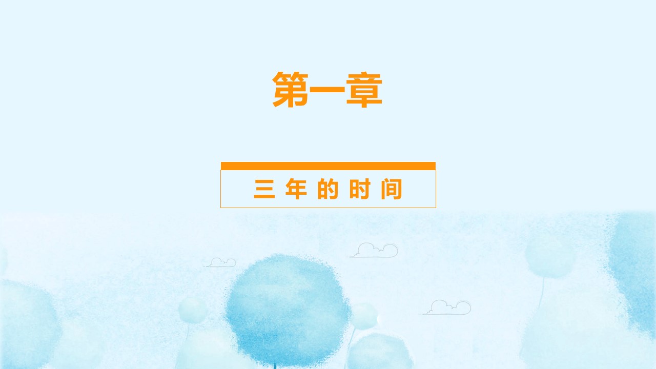 同学会.03-毕业季相册PPT模板.青春毕业季模板55款（二）.B 19的PPT模板-3/24
