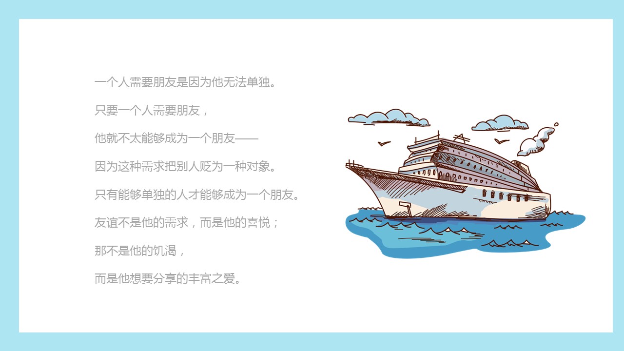 同学会.03-毕业季相册PPT模板.青春毕业季模板55款（二）.B 19的PPT模板-6/24