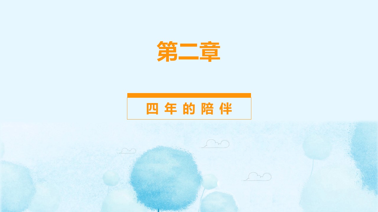 同学会.03-毕业季相册PPT模板.青春毕业季模板55款（二）.B 19的PPT模板-7/24