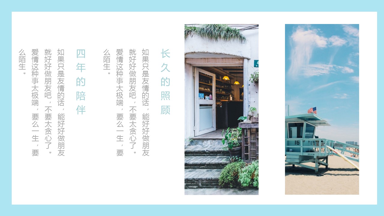 同学会.03-毕业季相册PPT模板.青春毕业季模板55款（二）.B 19的PPT模板-8/24