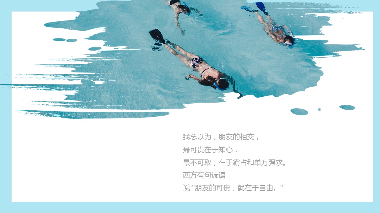 同学会.03-毕业季相册PPT模板.青春毕业季模板55款（二）.B 19的PPT模板-9/24