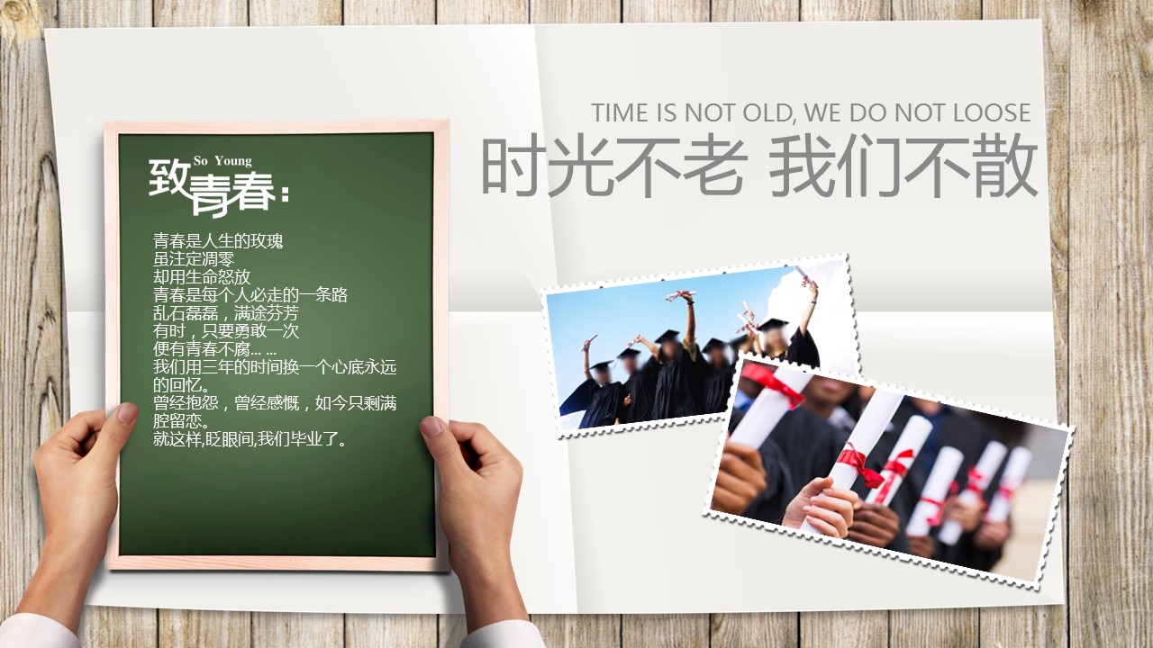 同学会.03-毕业季相册PPT模板.青春毕业季模板55款（二）.B 20的PPT模板-2/30