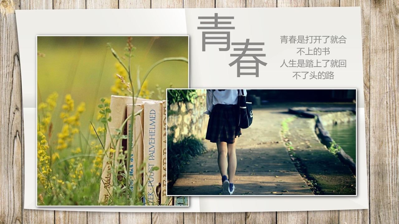 同学会.03-毕业季相册PPT模板.青春毕业季模板55款（二）.B 20的PPT模板-3/30