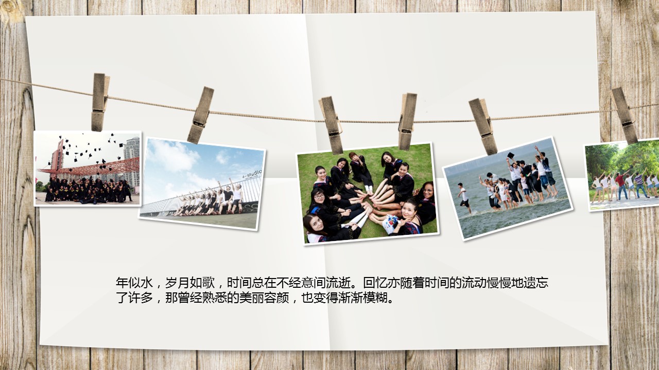 同学会.03-毕业季相册PPT模板.青春毕业季模板55款（二）.B 20的PPT模板-8/30