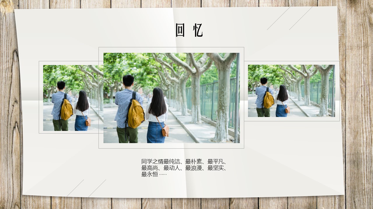 同学会.03-毕业季相册PPT模板.青春毕业季模板55款（二）.B 20的PPT模板-9/30