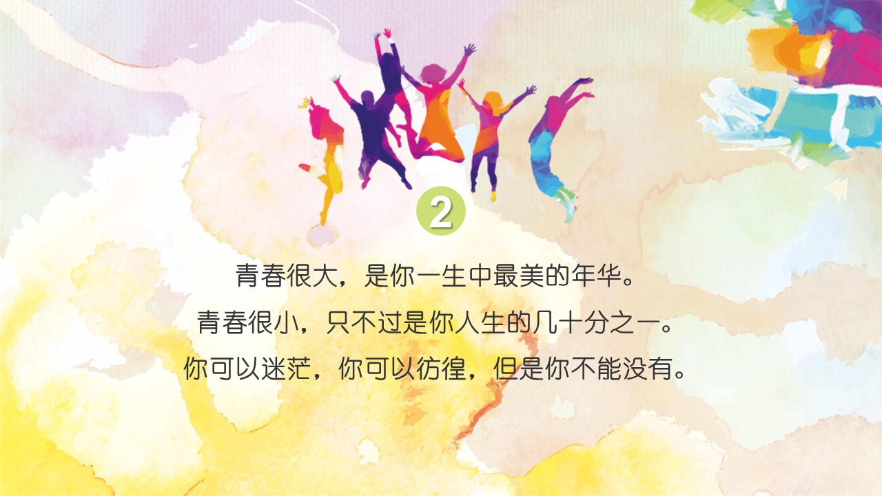 同学会.03-毕业季相册PPT模板.青春毕业季模板55款（二）.B 21的PPT模板-8/27