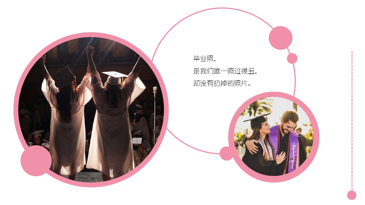 同学会.03-毕业季相册PPT模板.青春毕业季模板55款（二）.B 22的PPT模板-5/27