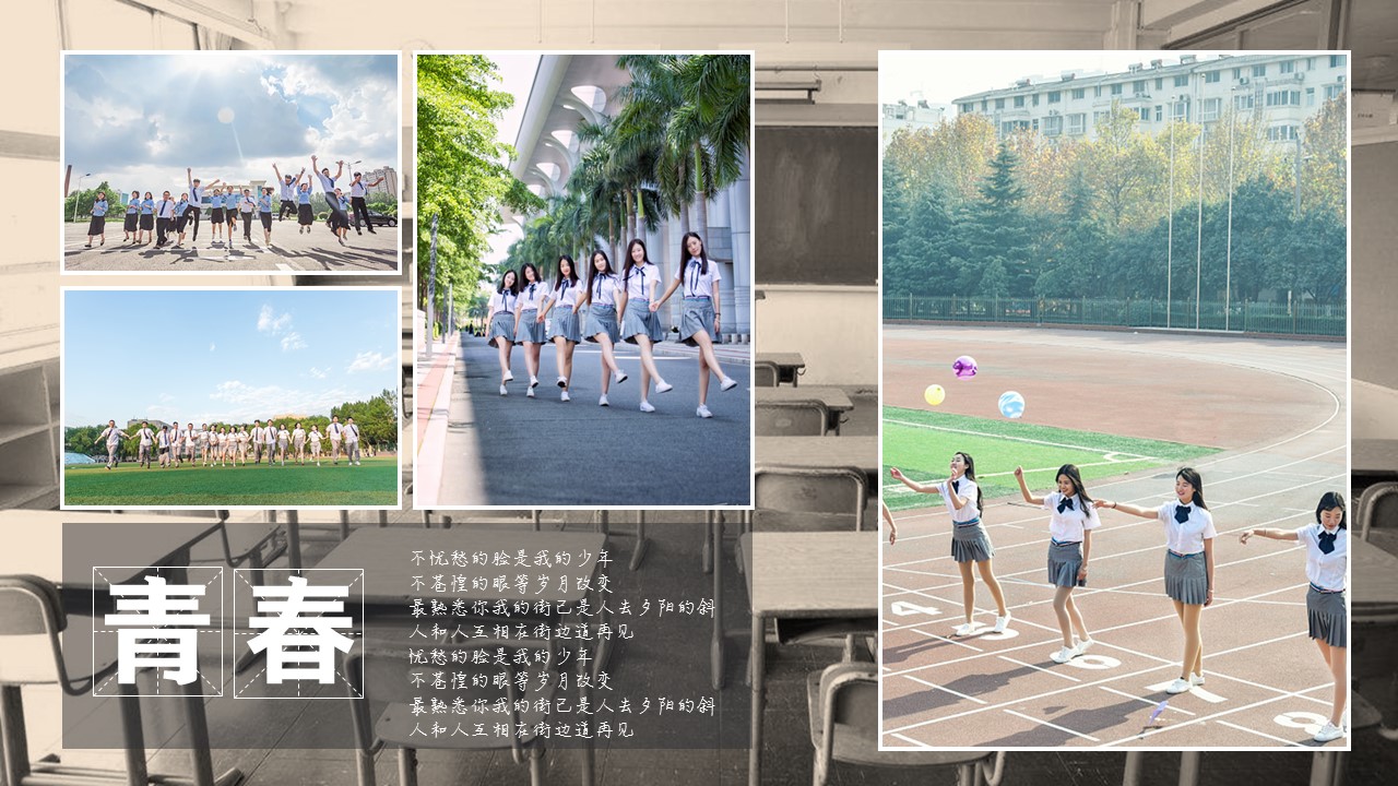 同学会.03-毕业季相册PPT模板.青春毕业季模板55款（二）.B 23的PPT模板-6/20