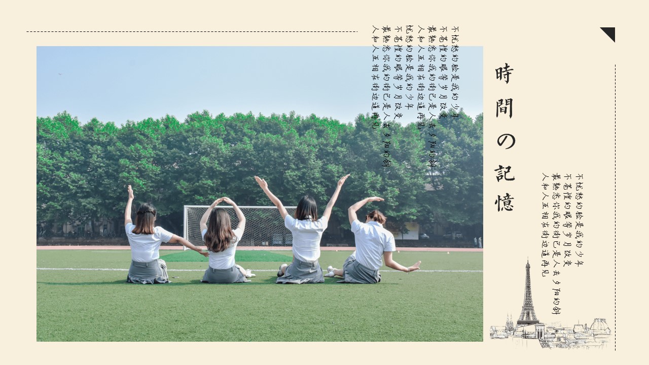 同学会.03-毕业季相册PPT模板.青春毕业季模板55款（二）.B 24的PPT模板-2/21