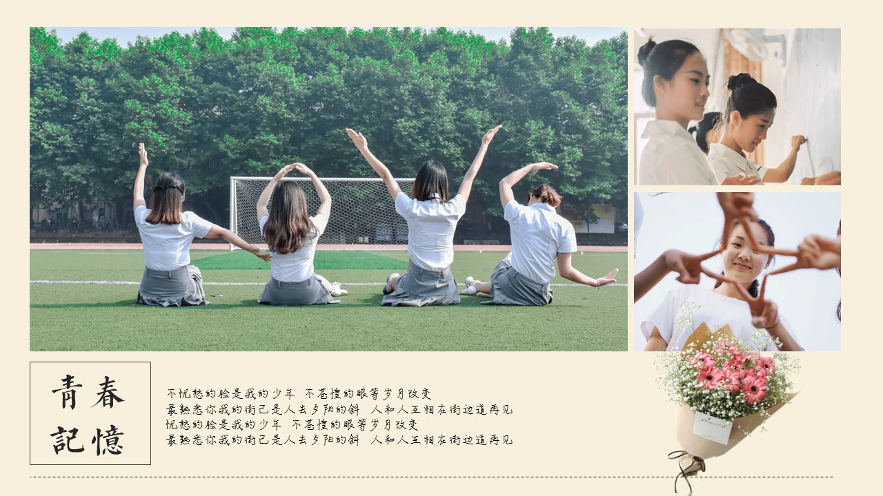 同学会.03-毕业季相册PPT模板.青春毕业季模板55款（二）.B 24的PPT模板-4/21