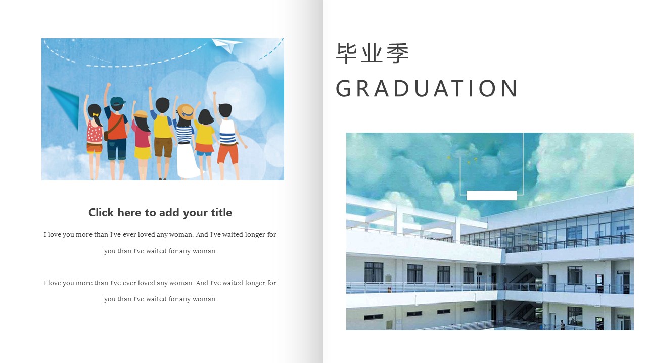 同学会.03-毕业季相册PPT模板.青春毕业季模板55款（二）.B 25的PPT模板-5/24
