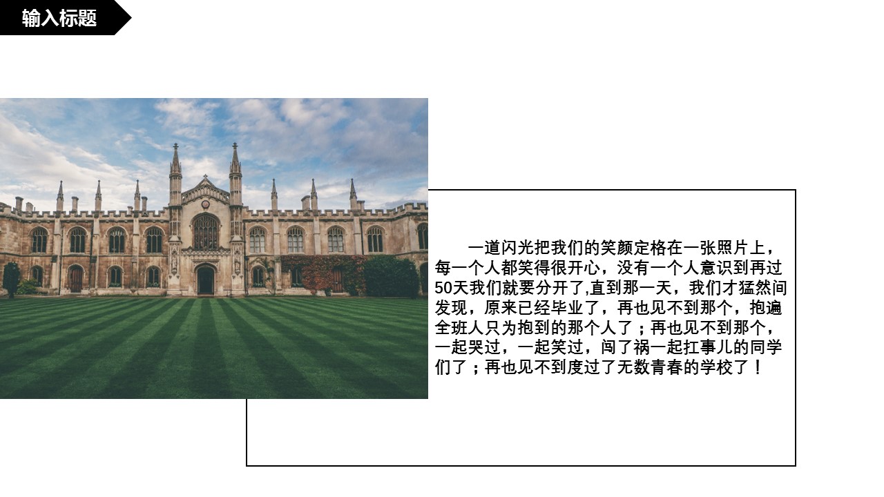 同学会.03-毕业季相册PPT模板.青春毕业季模板55款（二）.B 26的PPT模板-3/27