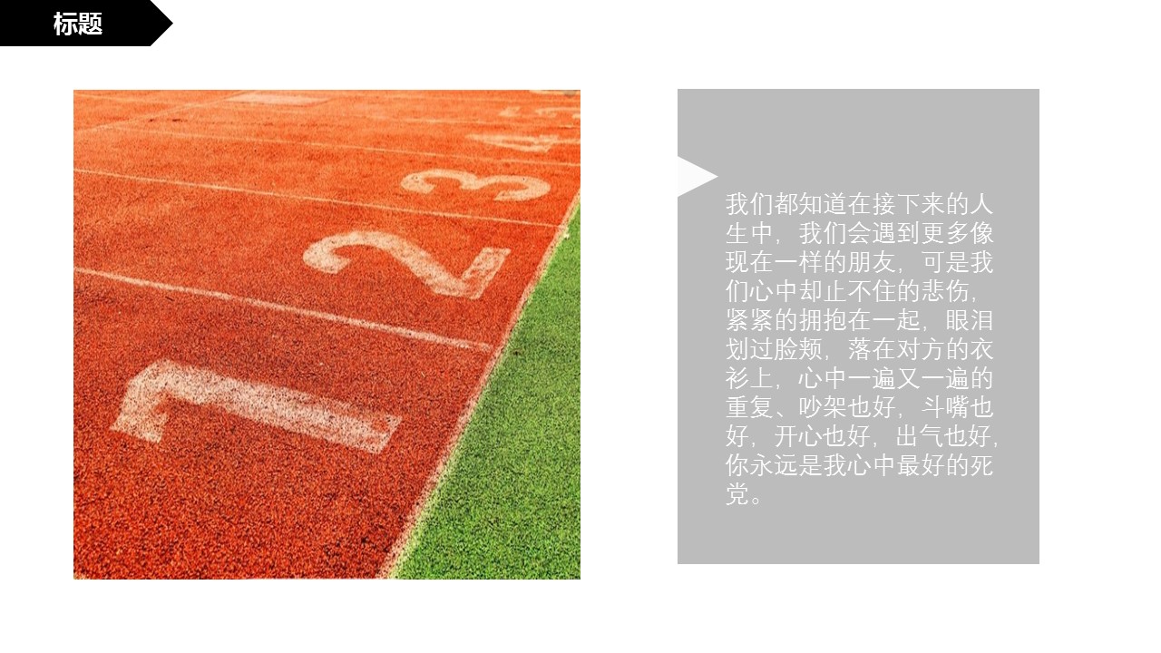 同学会.03-毕业季相册PPT模板.青春毕业季模板55款（二）.B 26的PPT模板-6/27