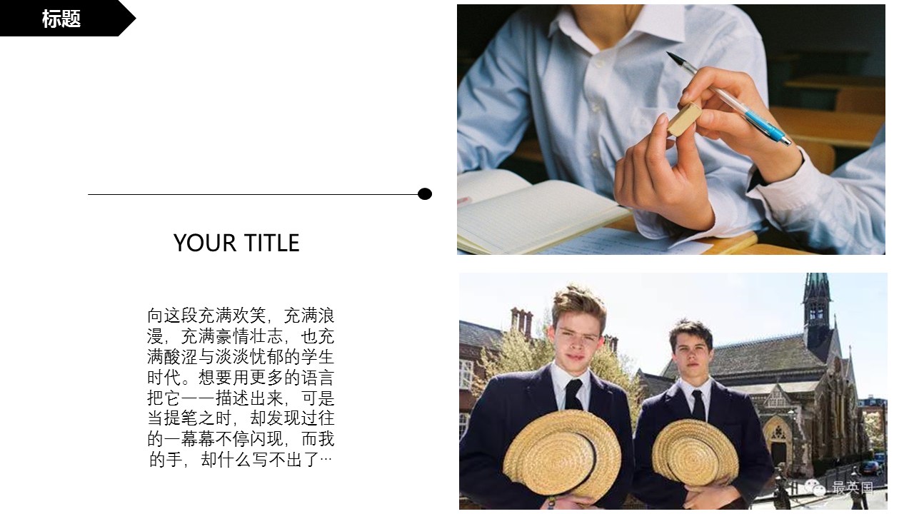 同学会.03-毕业季相册PPT模板.青春毕业季模板55款（二）.B 26的PPT模板-7/27
