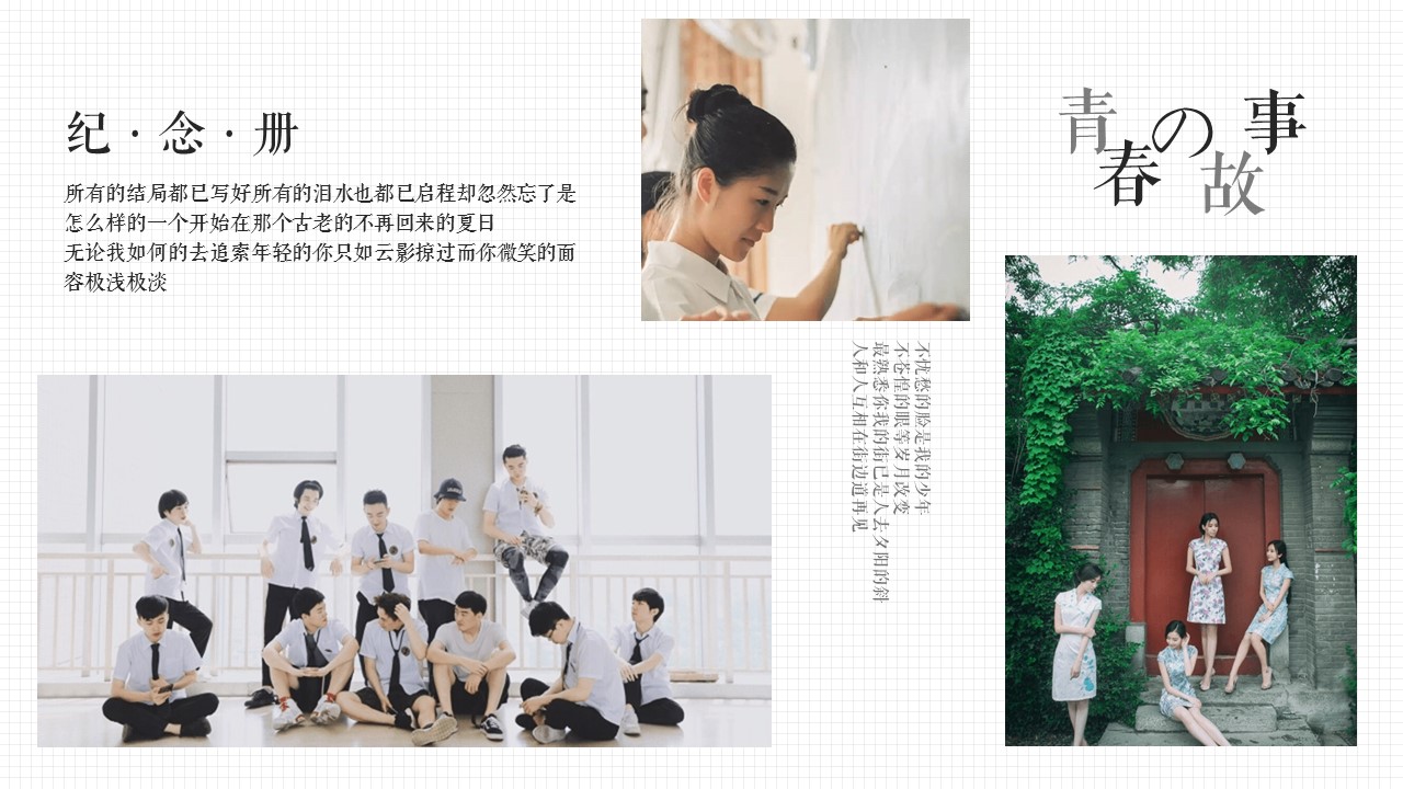 同学会.03-毕业季相册PPT模板.青春毕业季模板55款（二）.B 39的PPT模板-2/23