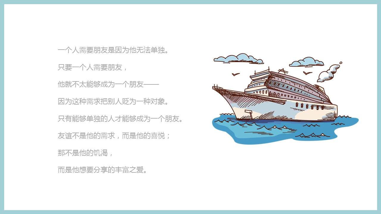 同学会.03-毕业季相册PPT模板.青春毕业季模板55款（二）.B 4的PPT模板-6/27
