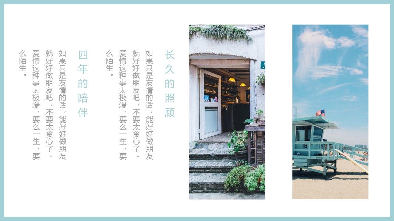 同学会.03-毕业季相册PPT模板.青春毕业季模板55款（二）.B 4的PPT模板-9/27