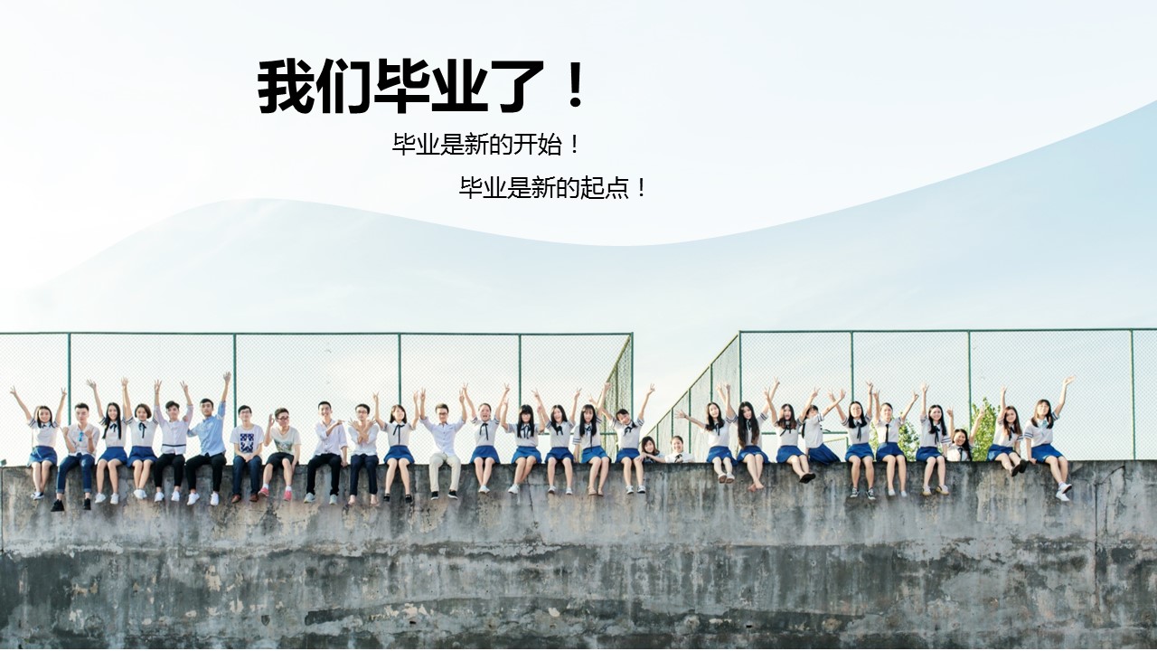 同学会.03-毕业季相册PPT模板.青春毕业季模板55款（二）.B 40的PPT模板-2/27