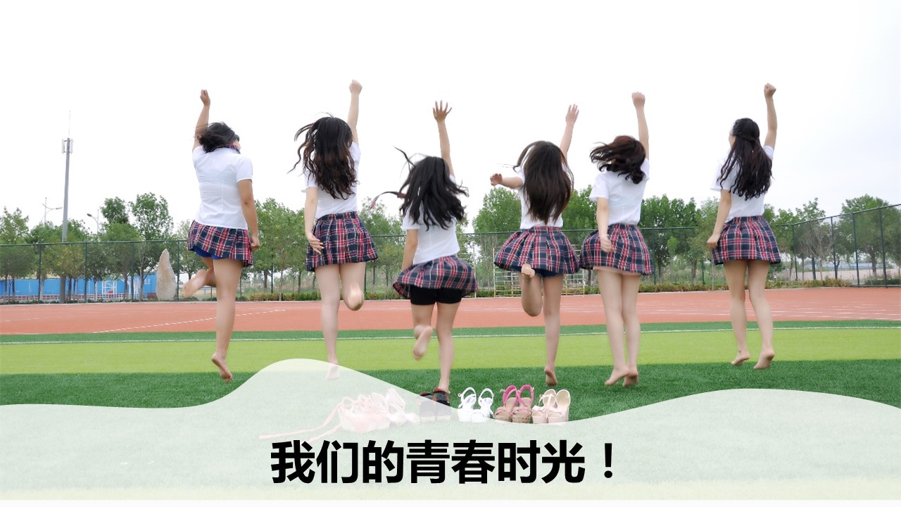 同学会.03-毕业季相册PPT模板.青春毕业季模板55款（二）.B 40的PPT模板-4/27