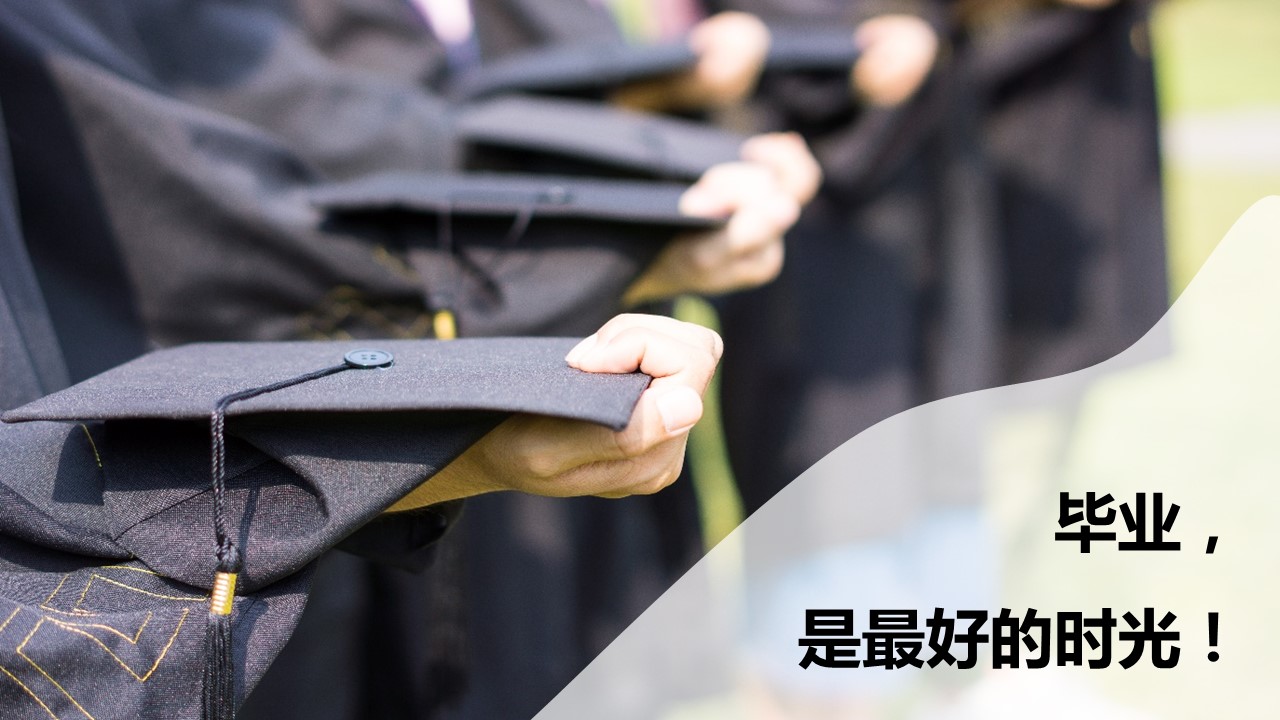 同学会.03-毕业季相册PPT模板.青春毕业季模板55款（二）.B 40的PPT模板-5/27