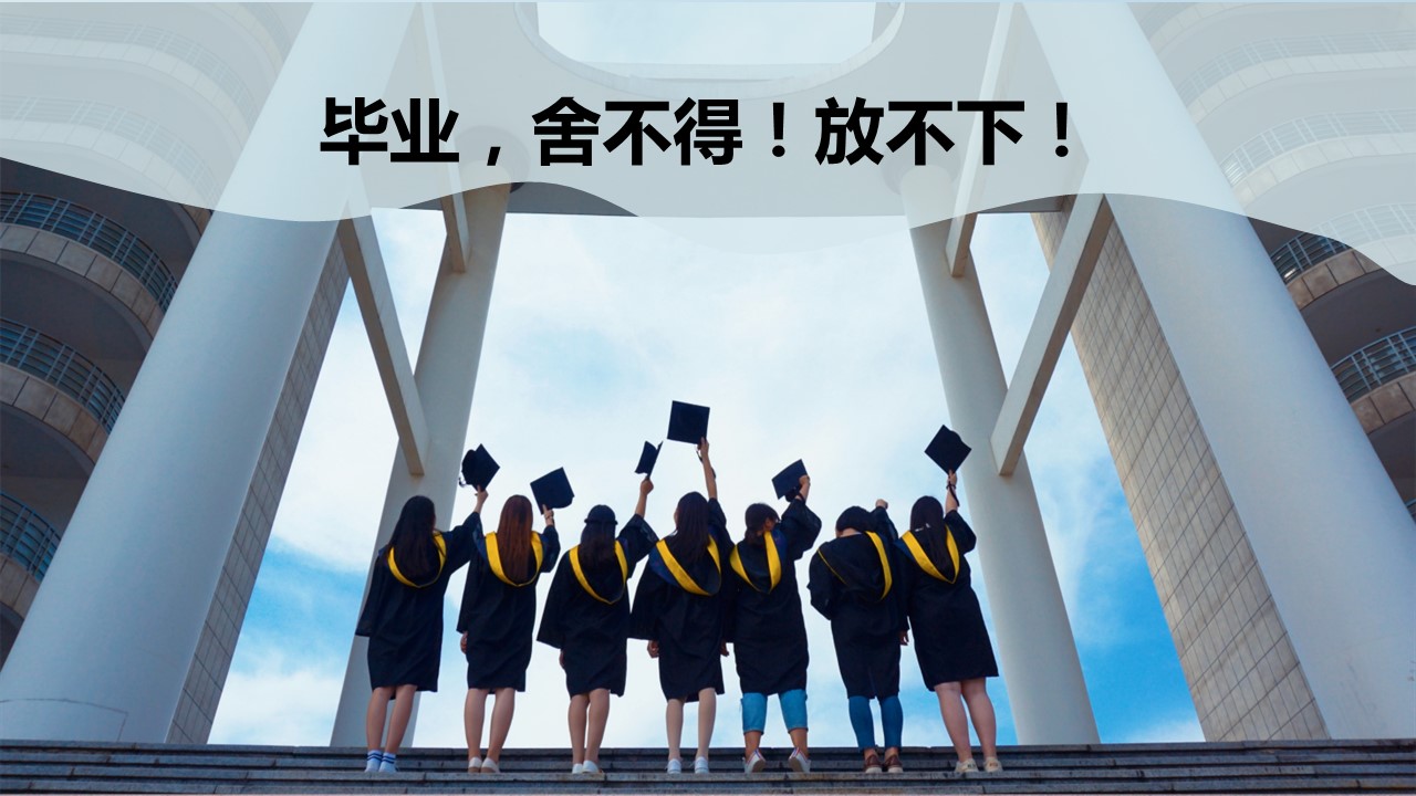 同学会.03-毕业季相册PPT模板.青春毕业季模板55款（二）.B 40的PPT模板-10/27