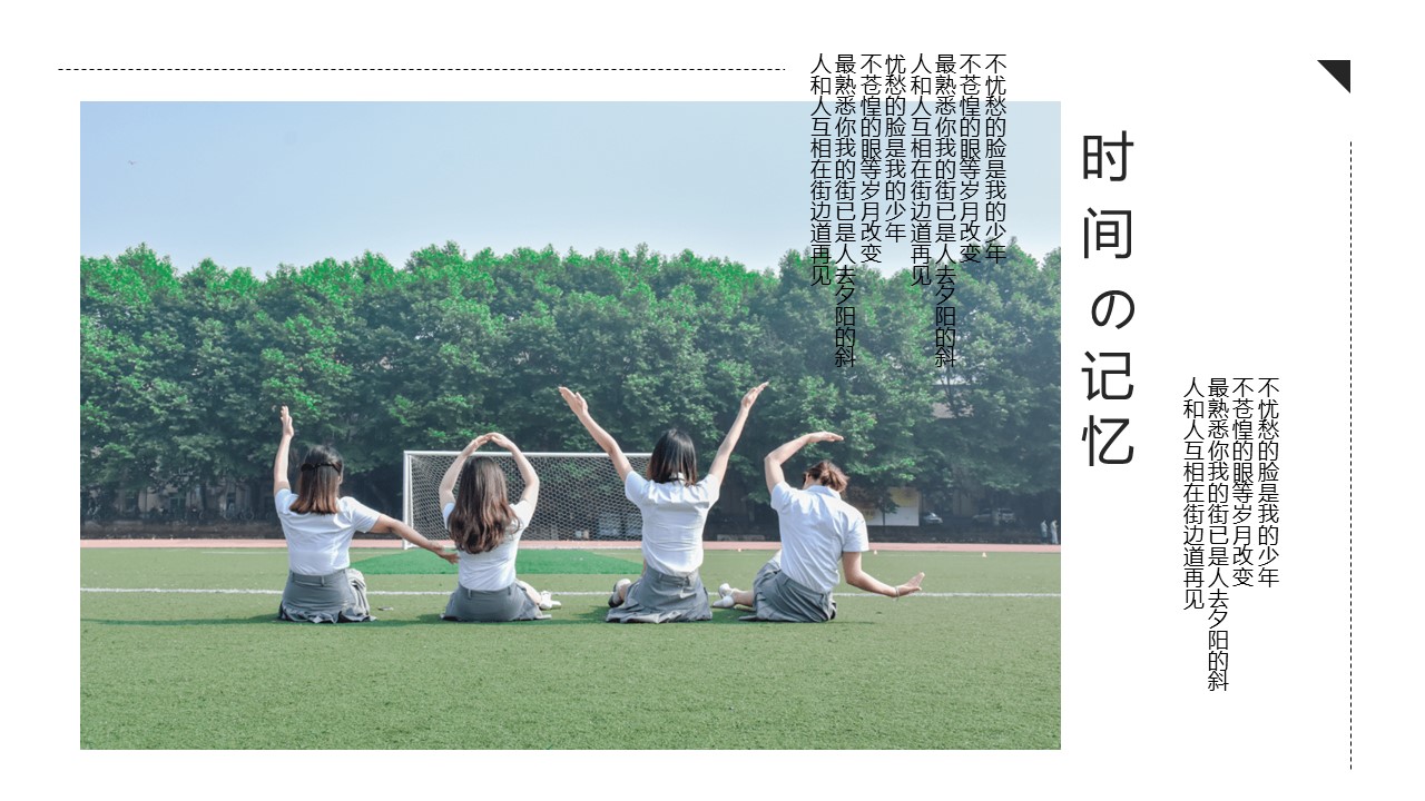 同学会.03-毕业季相册PPT模板.青春毕业季模板55款（二）.B 41的PPT模板-4/27