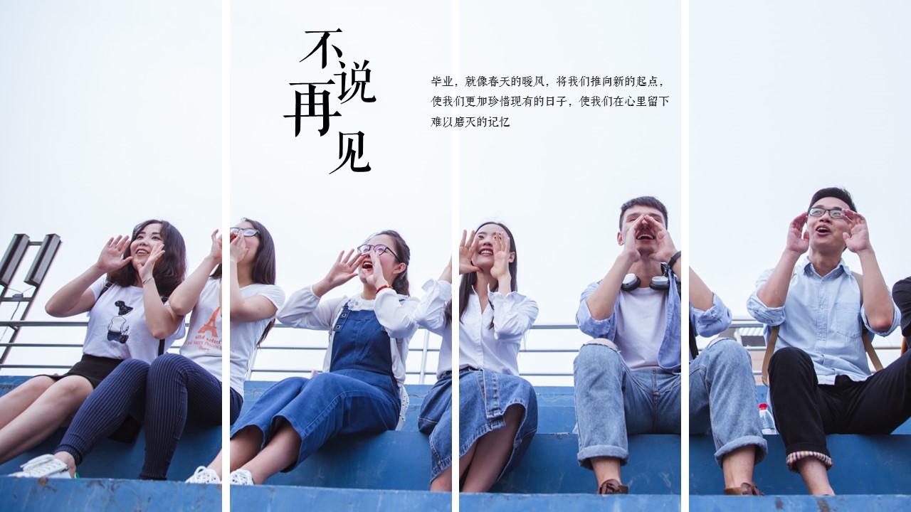 同学会.03-毕业季相册PPT模板.青春毕业季模板55款（二）.B 44的PPT模板-6/27