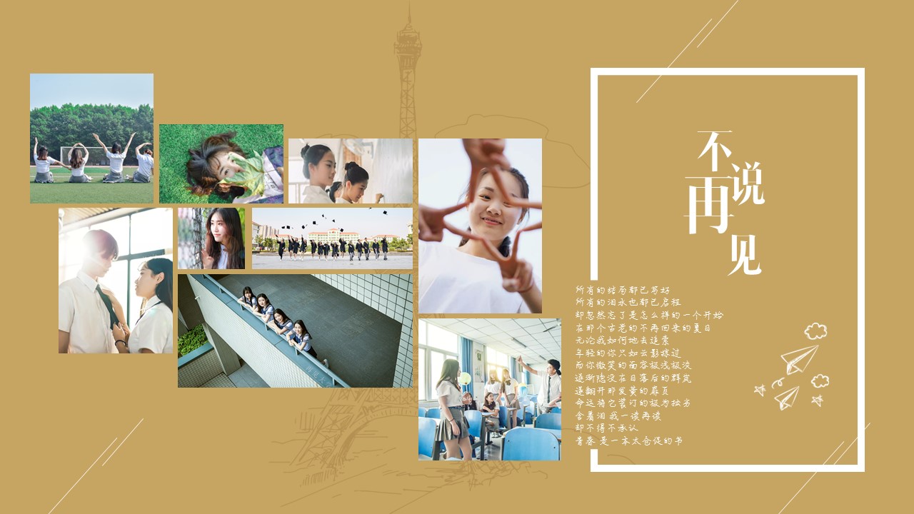 同学会.03-毕业季相册PPT模板.青春毕业季模板55款（二）.B 45的PPT模板-1/20