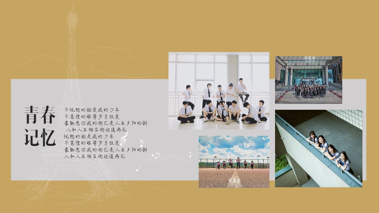 同学会.03-毕业季相册PPT模板.青春毕业季模板55款（二）.B 45的PPT模板-5/20