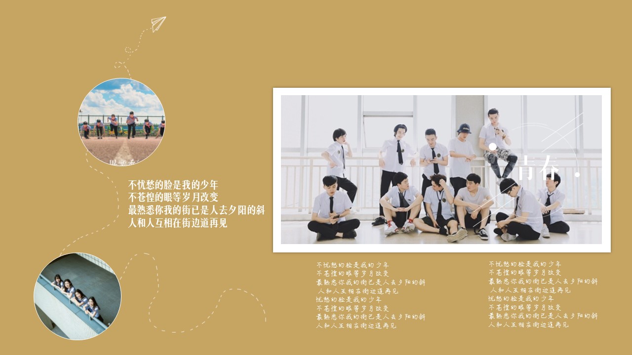 同学会.03-毕业季相册PPT模板.青春毕业季模板55款（二）.B 45的PPT模板-7/20