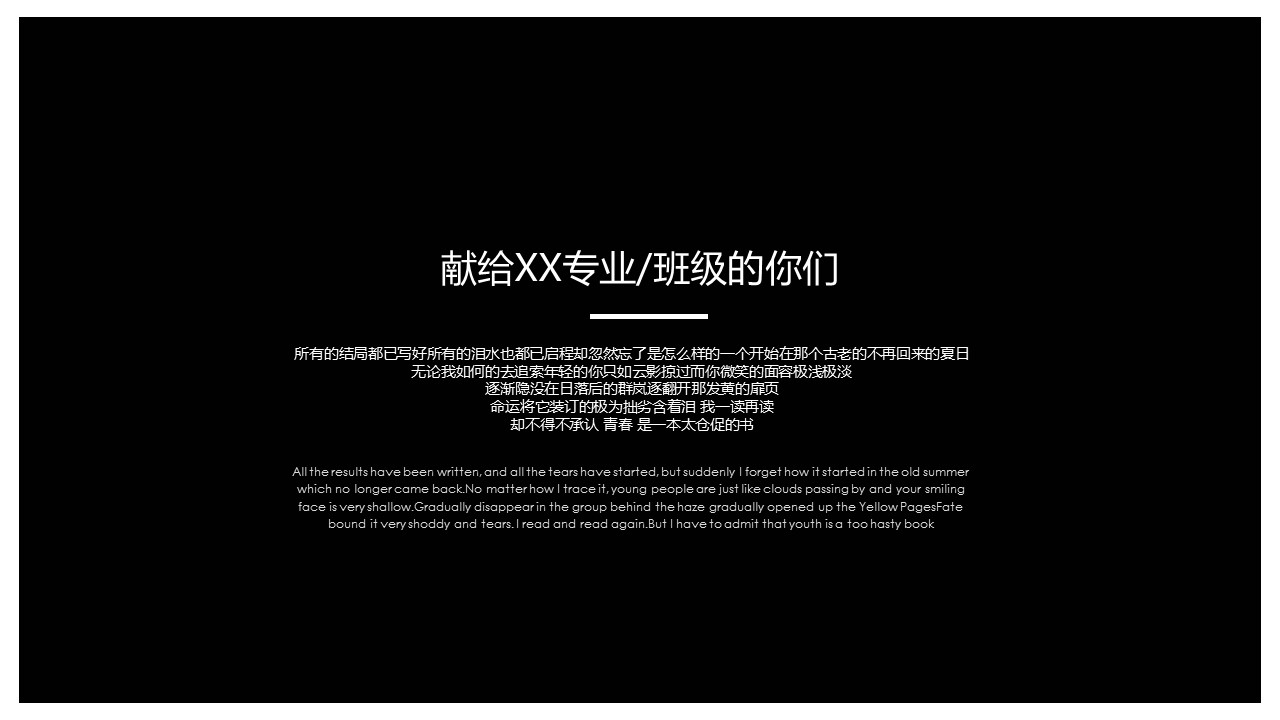 同学会.03-毕业季相册PPT模板.青春毕业季模板55款（二）.B 46的PPT模板-2/21
